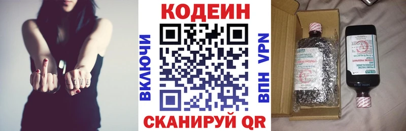 Кодеин напиток Lean (лин)  Купить закладки  Щёлкино 