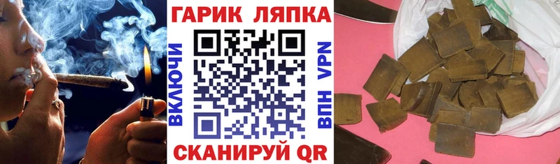 ГАШИШ Cannabis  Купить закладки  Щёлкино 