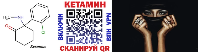 КЕТАМИН ketamine Купить закладки Щёлкино
