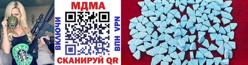 MDMA кристаллы  Купить закладки  Щёлкино 
