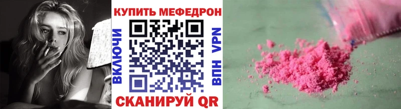 Купить где Щёлкино МЕФ mephedrone